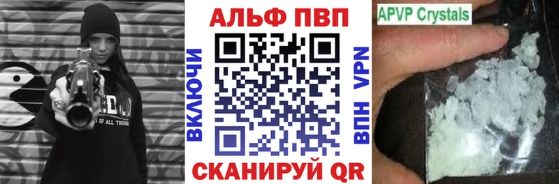 A-PVP СК  Купить  Великие Луки 