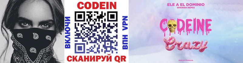 Купить где  Великие Луки  Кодеиновый сироп Lean напиток Lean (лин) 