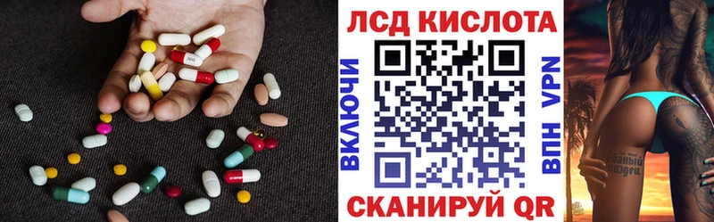 Купить где  Великие Луки  ЛСД экстази кислота 