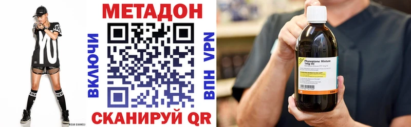 Купить где  Великие Луки  МЕТАДОН VHQ 