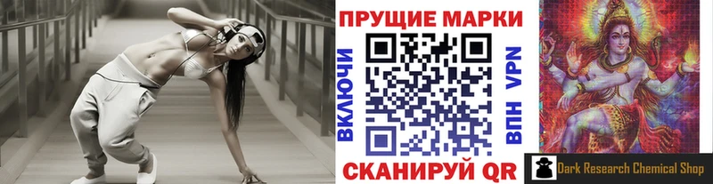 Марки N-bome 1,8мг  Купить где  Великие Луки 